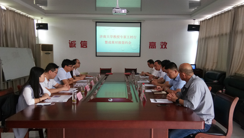 淄博氢能基础产业研究院成立