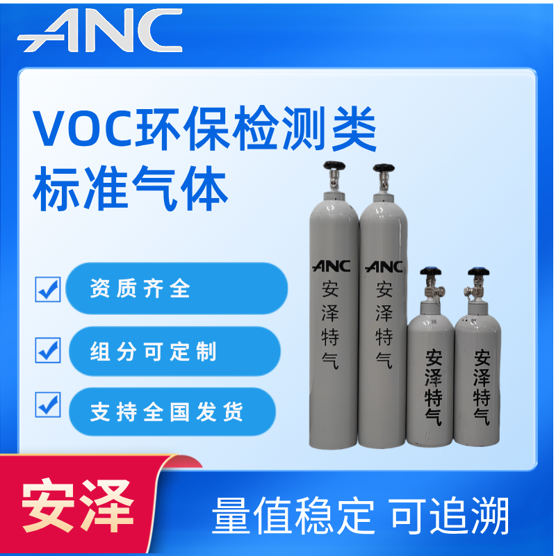 VOC����������׼����